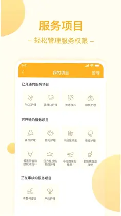 燕尾帽护理上门医护版预览图
