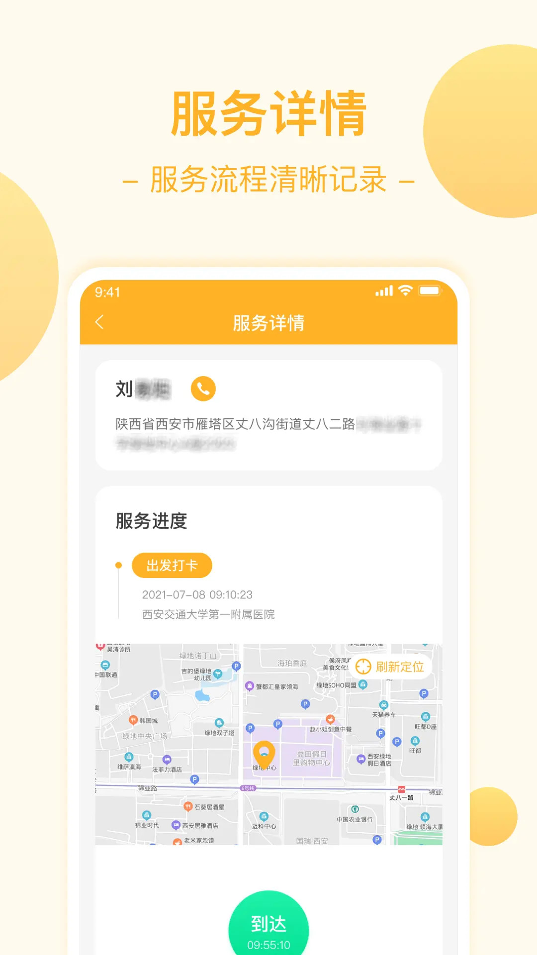 燕尾帽护理上门医护版服务管理