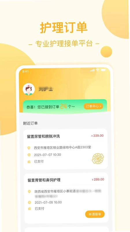 燕尾帽护理上门医护版预览图