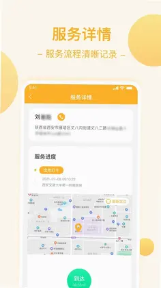 燕尾帽护理上门医护版预览图