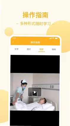 燕尾帽护理上门医护版预览图