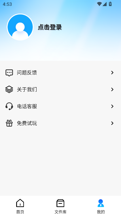 炅图appAI扩图功能示例