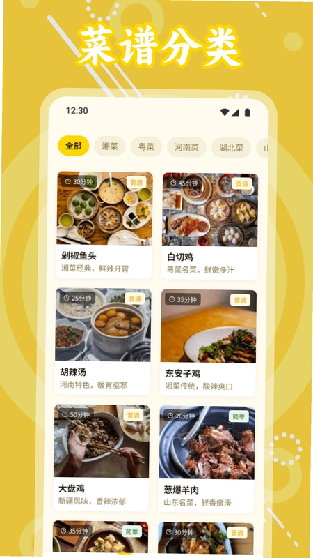游轮大厨美食集最新版预览图
