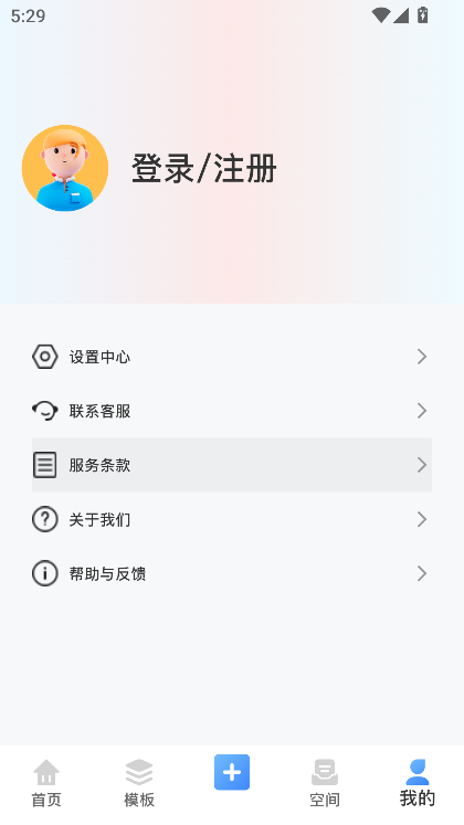 炅图app登录界面