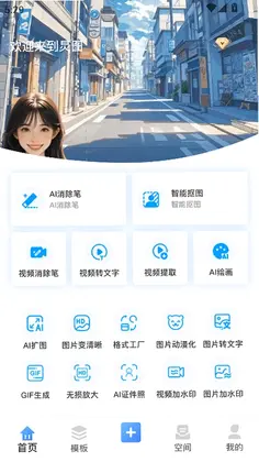 炅图官方版预览图