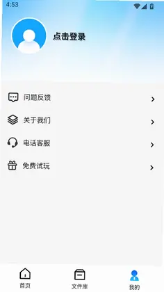 炅图官方版预览图