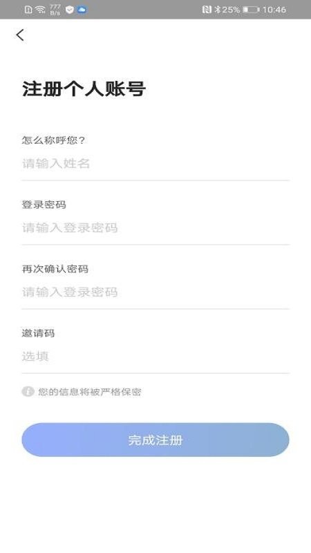 PLANTMATE预览图