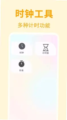 起床闹铃闹钟准预览图