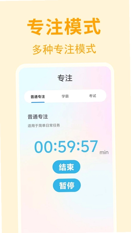 起床闹铃闹钟准预览图