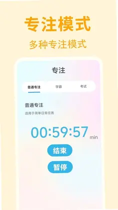 起床闹铃闹钟准预览图