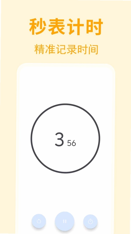起床闹铃闹钟准预览图