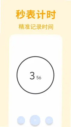 起床闹铃闹钟准预览图