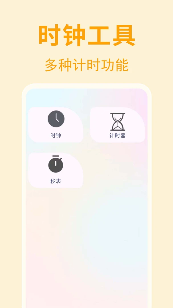 专注模式选择