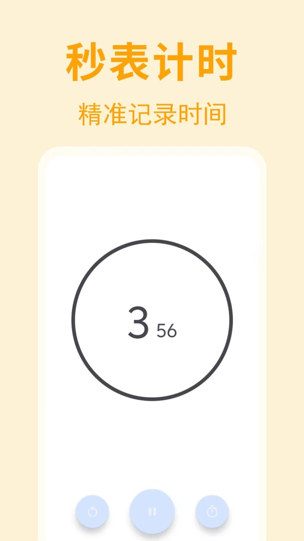 设置闹钟步骤