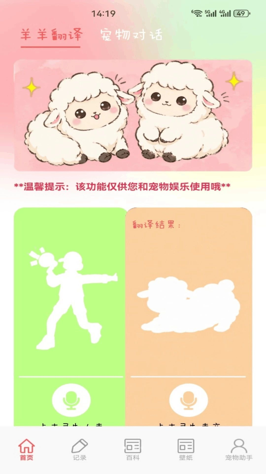 福气小羊村预览图