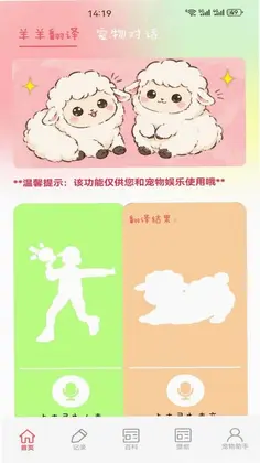 福气小羊村手机版预览图