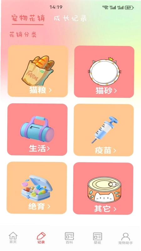 福气小羊村手机版预览图