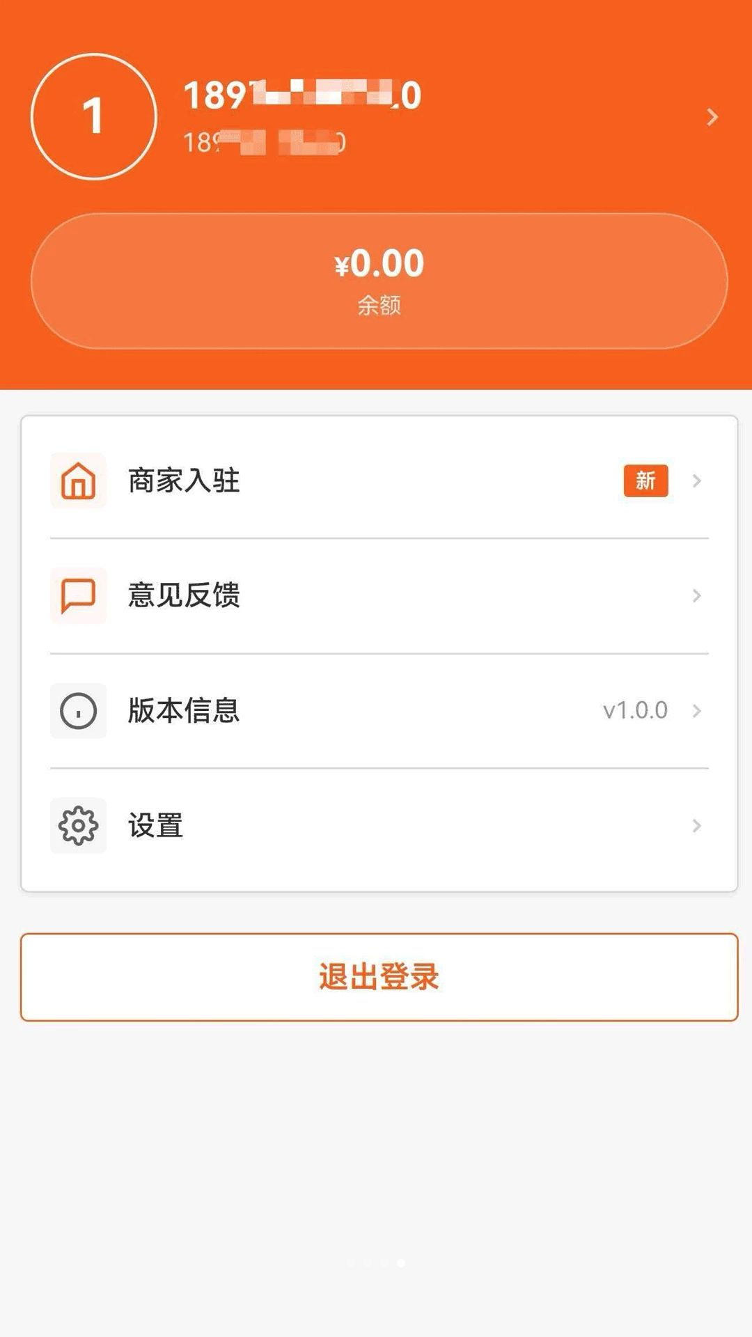 懂料王安全防护
