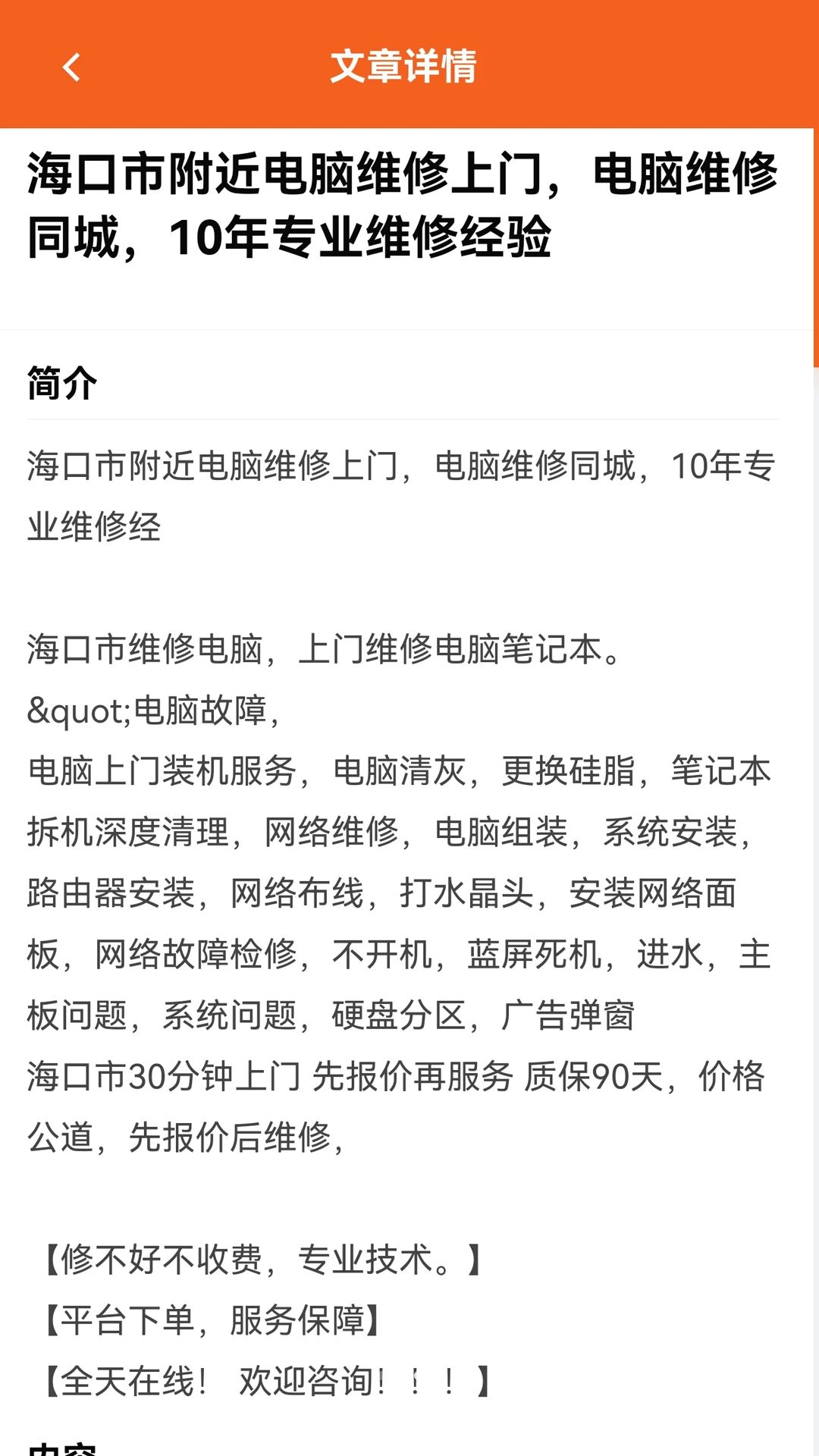 懂料王功能界面