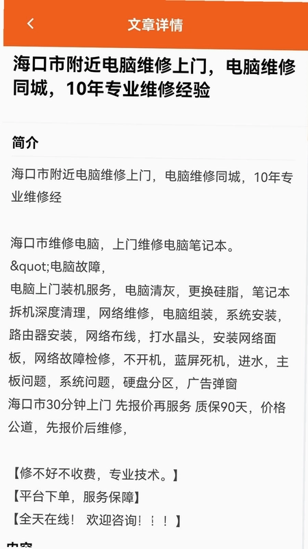 懂料王最新版预览图