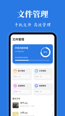 Rotation屏幕方向管理器预览图