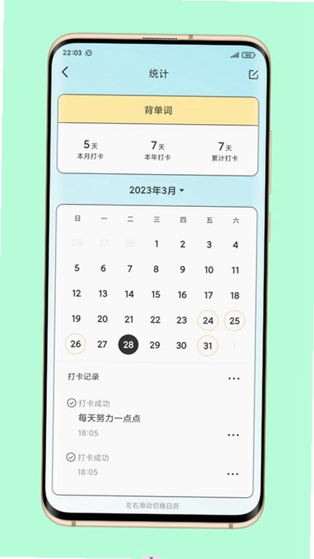 时光日常官方版预览图