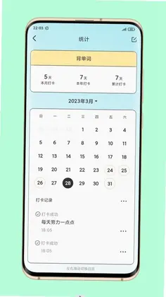 时光日常官方版预览图