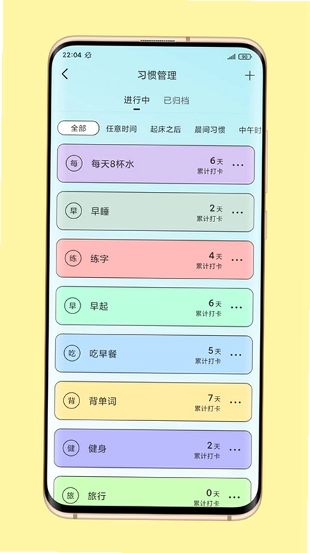时光日常官方版预览图