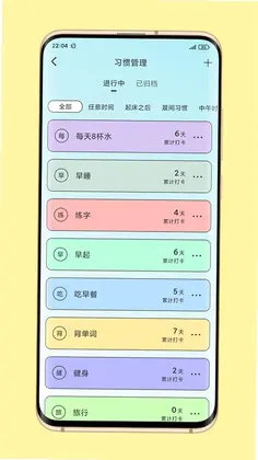 时光日常官方版预览图