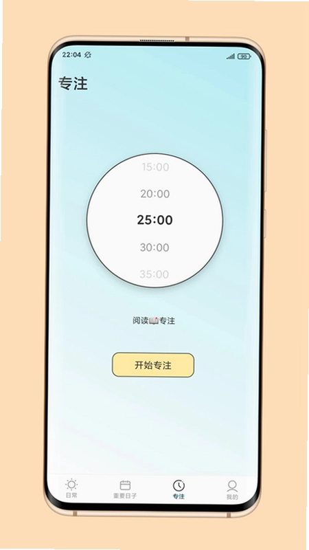时光日常官方版预览图