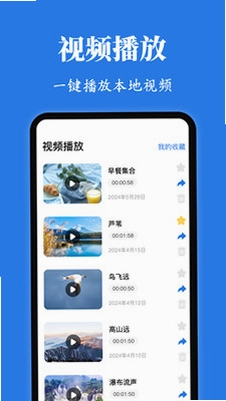 Rotation屏幕方向管理器预览图