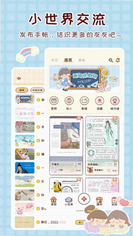 时光日常官方版预览图