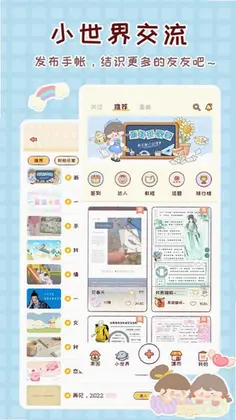 时光日常官方版预览图