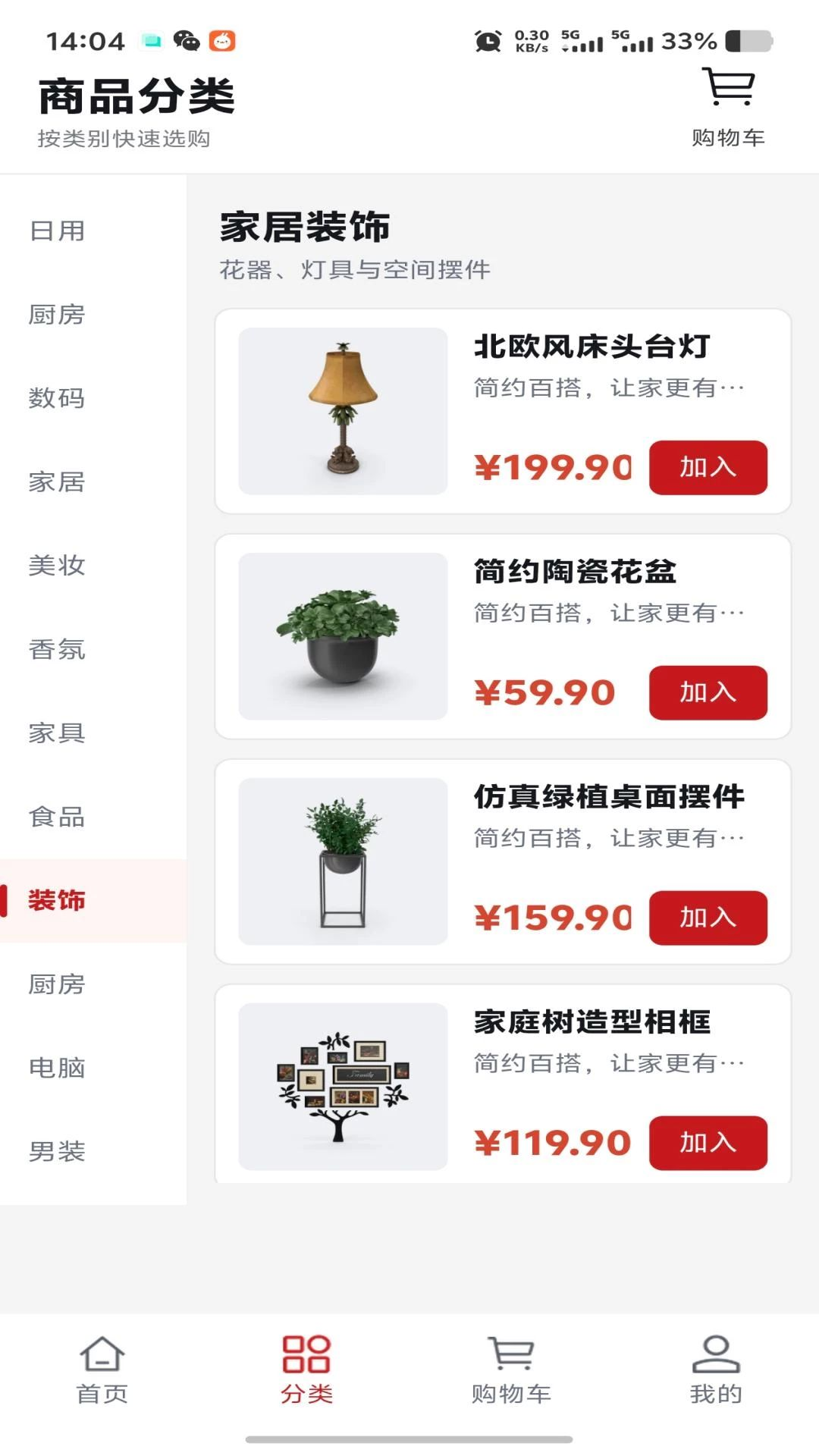 金陵优品汇商品展示