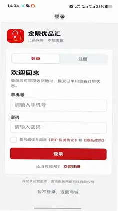 金陵优品汇预览图