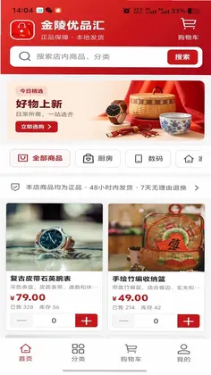 金陵优品汇预览图