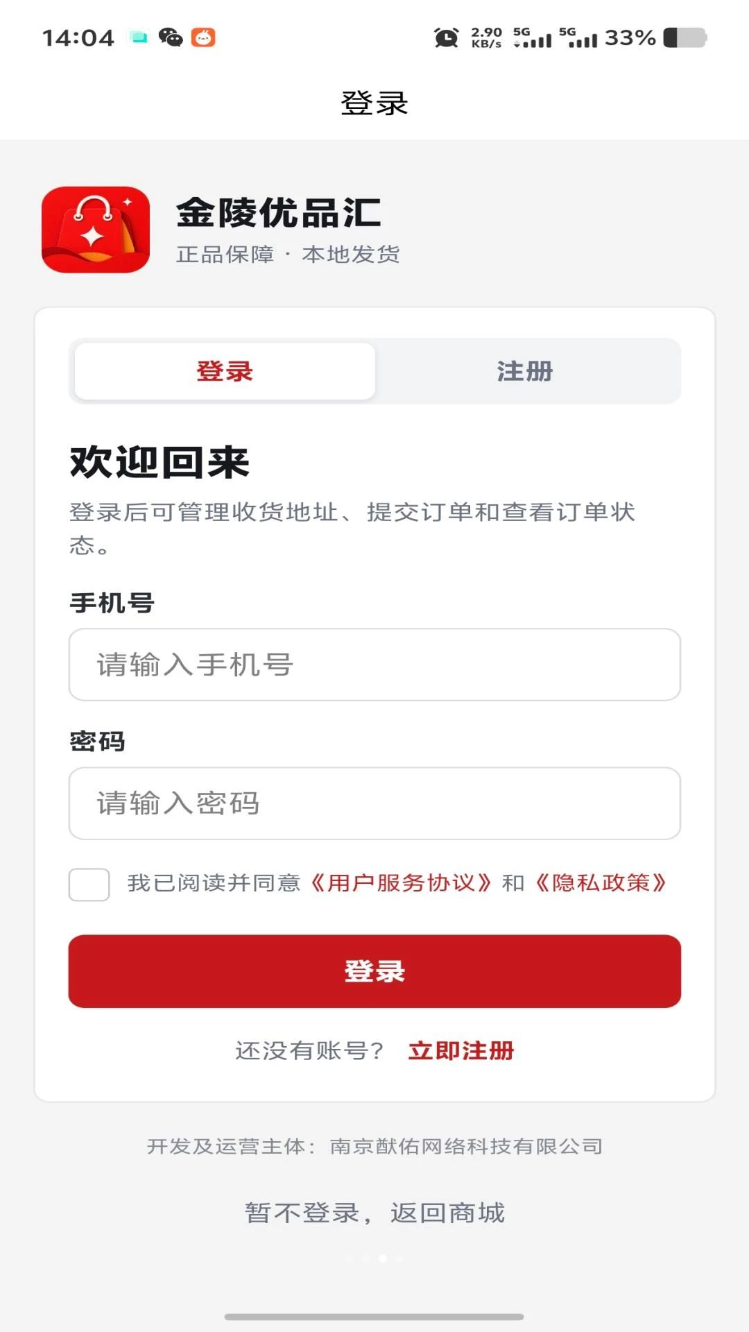 金陵优品汇物流配送