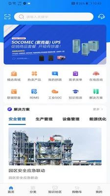 PLANTMATE手机版预览图