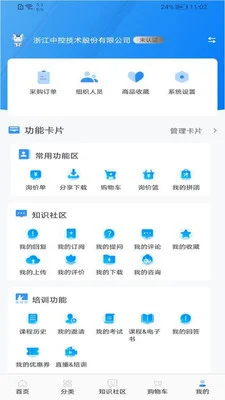 PLANTMATE手机版预览图