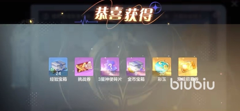 破晓英雄录新手快速升级攻略主线副本体力分配