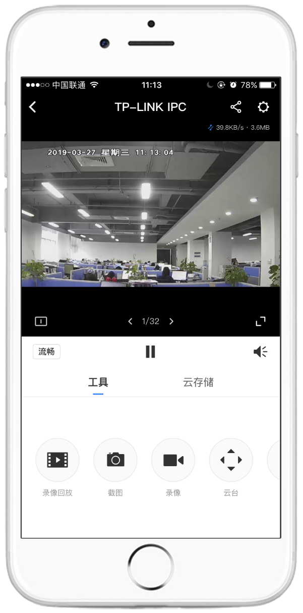 指尖看看摄像头app远程查看监控画面手机界面