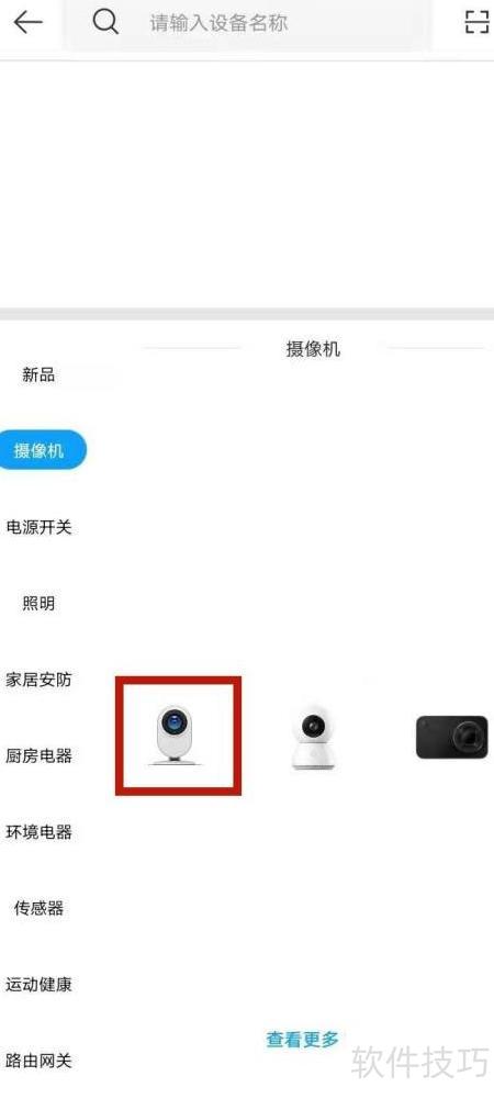 指尖看看摄像头app远程连接失败转圈提示