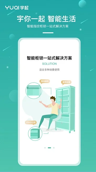宇起软件预览图