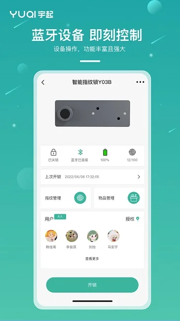 宇起软件预览图