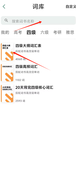 怎么换词书配图4