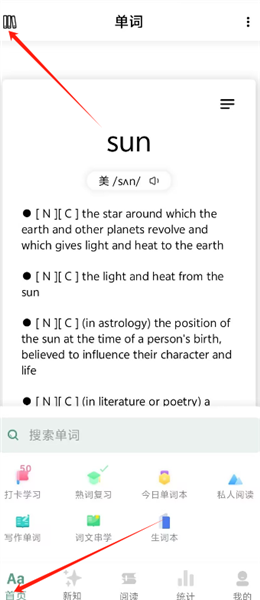 怎么换词书配图2
