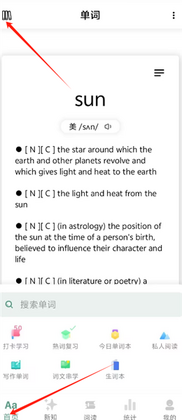 一叶单词预览图