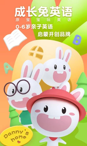 成长兔英语线下教学礼盒