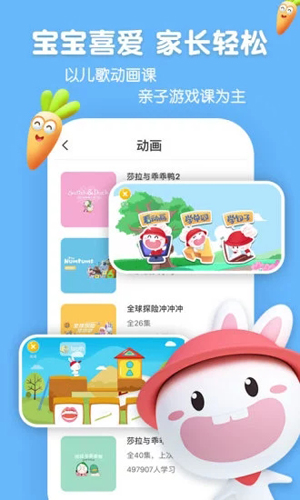 成长兔英语社群互动