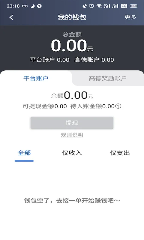 昆明打车司机最新版预览图